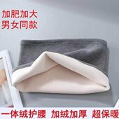 一体绒护腰带保暖自发热男女腰部暖胃护胃大人睡觉护肚子防寒神器