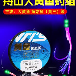 舟山渔山大黄鱼钓组串钩双钩夜光船钓钩海钓真鲷黄姑鱼黄三线组
