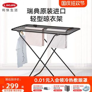 利快瑞典进口不锈钢晾衣架轻型简约加厚可折叠晒衣架家用晾衣神器
