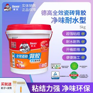德高瓷砖背胶玻化砖背涂胶瓷砖全效超强粘结桶装大砖上墙防空鼓