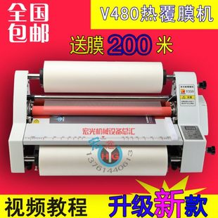 V480覆膜机电子控温冷热裱两用大幅面450mm塑封机 包邮