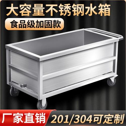 移动式不锈钢方形储物箱储水箱定制工业储水桶手推车卤煮桶浸泡池
