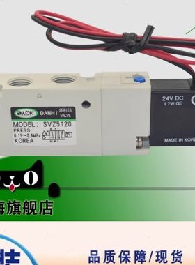 DANHI丹海SVZ5120单线圈电磁阀SVZ5120-5G-01换向阀5通气动控制阀