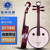 北京乐器 8511硬木骨花中阮阮族民族乐器初学用琴送配件
