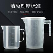 加厚量杯带刻度量筒计量杯塑料机油壶手动加油壶汽修机油壶5000ml