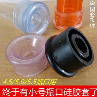 新小号硅胶套配4.5至5.5厘米瓶口用密封圈真空垫圈气训锻炼器配件
