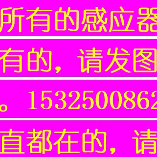M第五适配TTK小便感应器配件GL412蹲坑大便面板GL320电磁阀电池盒