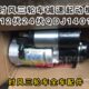 启动马达 时风农用三轮车 电启动机 12伏QDJ1401减速起动机24V