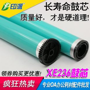 2058 3065 iv3065 适用 5070 2056 V4070 感光鼓芯 施乐3007