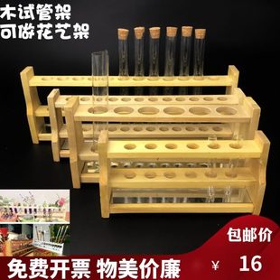木试管架10 25 50 100ml 6孔12孔具塞玻璃木比色管架可定做
