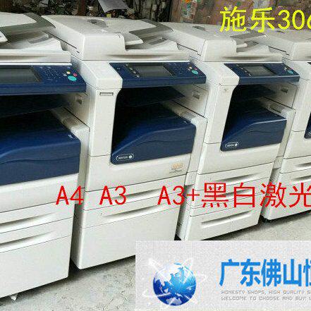 施乐3065 7855   7080    B7030 施乐D125高速黑白复印机