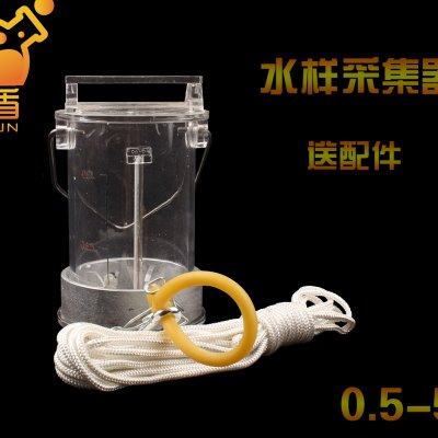 有机玻璃水样采集器 水质采样器 深水污水采水器0.5/1/2/3/4/5L