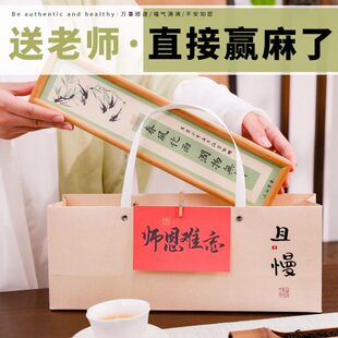 三谷青象教师茶叶竹盒礼盒送老师恩师高端礼物毕业节日手工定制礼
