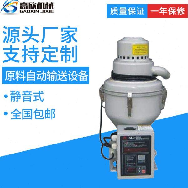 300G真空吸料机全自动塑料上料机体式注塑机原料加料机设备,搬运/仓储/物流设备,加料机,淘宝优惠券,粉丝福利购,淘宝优惠卷