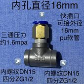 DN15 Φ16mm内丝三通快插接头接外径16mmpu管接口内丝DN15四分1