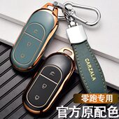 适用2023款 零跑C01车钥匙套t03领跑S01专用c11壳525扣606包高档女