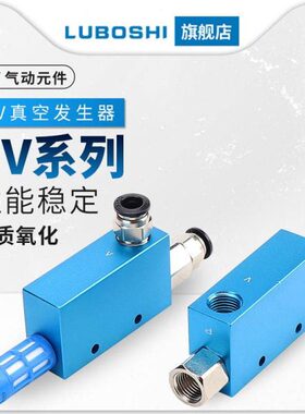 真空发生器负压发生器吸盘负压控制ACV/CV/ZV10HS 15HS ZV10HS-CK