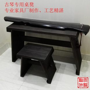 琴桌古琴共鸣桌凳烧桐木拆装简单携带便捷插销牢固稳定演出用热卖