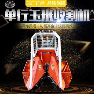 新款玉米收割机小型家用单行玉米收割机农用大型双行玉米收货机