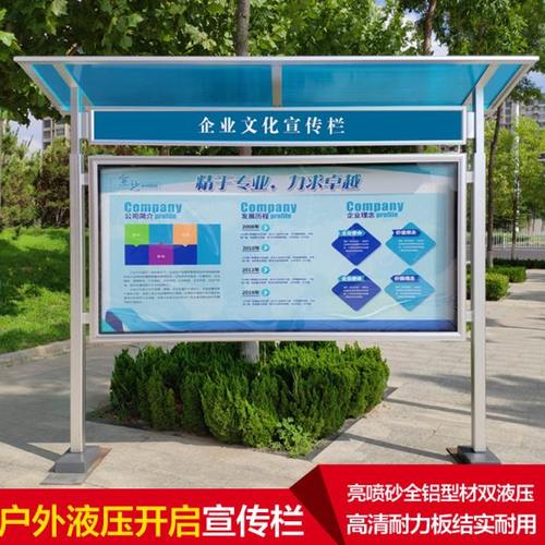 户外铝合金宣传栏定制户外宣传栏不锈钢展牌学校企业文化公示公告