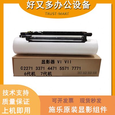 施乐VIC3371 4471 5571 6671 3372 3373 5573原装显影器载体仓