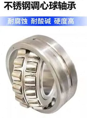 不锈钢调心球轴承双排滚珠S1200 S1201 S1202 S1203 S1204 S1205