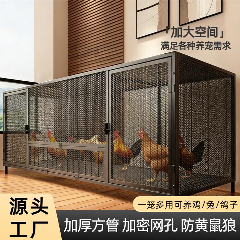 农村家用鸡笼子室外宠物笼围栏铁丝网加密加粗方管加固大号养殖笼