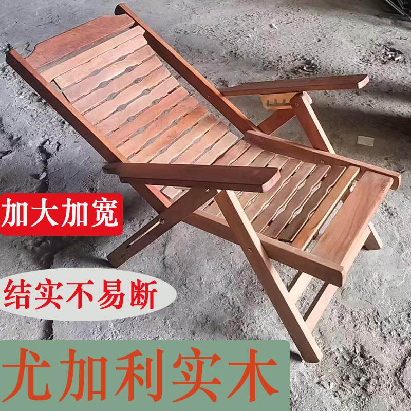 加宽大马扎椅纯尤加利实木躺椅可折叠可睡躺椅老式躺椅午休折叠椅
