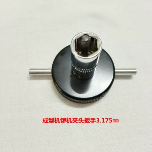 263504夹头扳手雕刻机60E夹头230505线路板成型机3.175㎜锣机拆卸