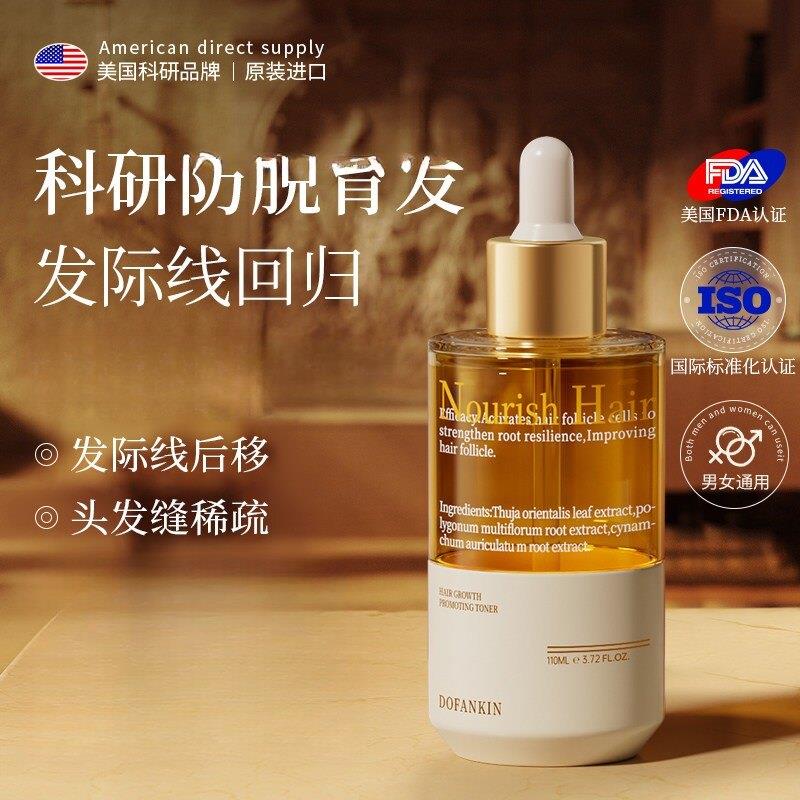 DOFANKIN头皮精华生姜液生固发保湿护理营养液滋养毛囊强韧防掉发