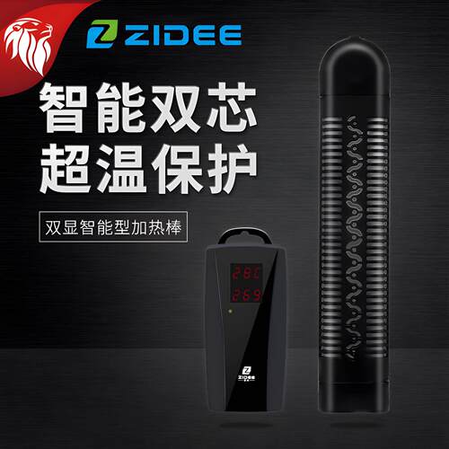 臻的智能双芯鱼缸加热棒自动恒温变频温控加温棒水族箱自动加热器