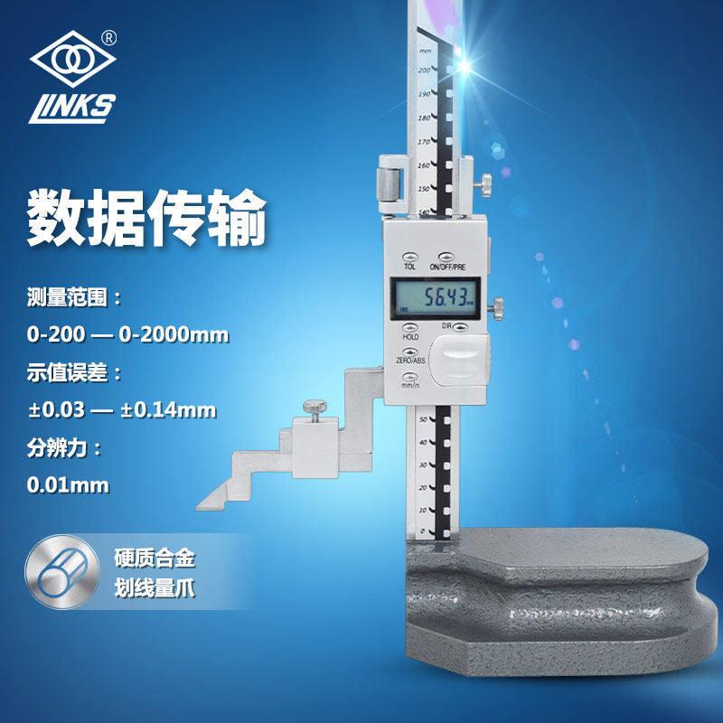 哈量高度卡尺数显画线尺高度划线尺游标卡尺0-200-300-500-1000mm