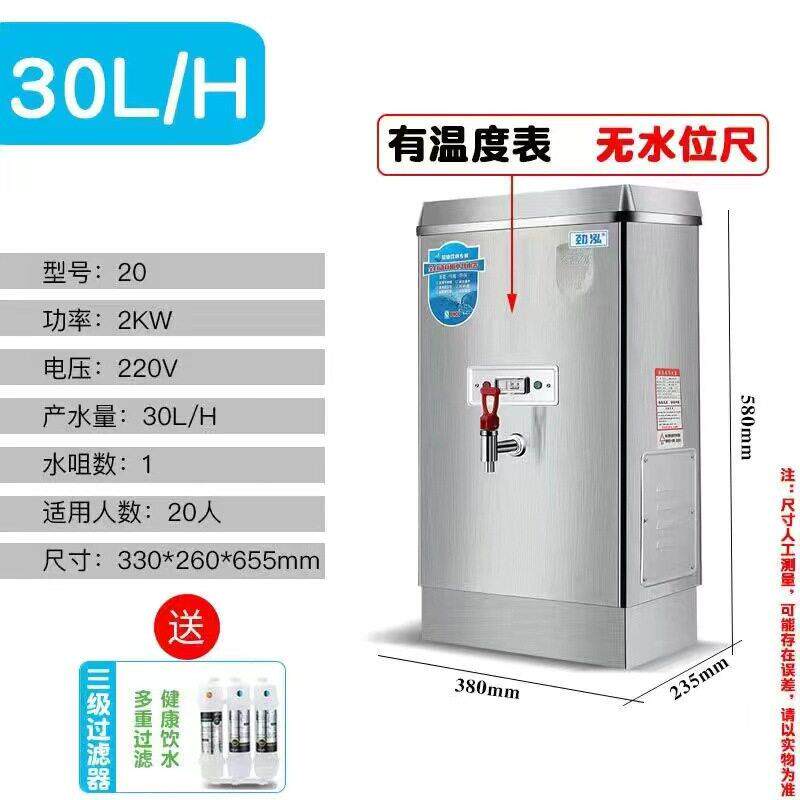 饭店专用烧水器商用开水机开水器落地式小型快速家用奶茶店挂壁式
