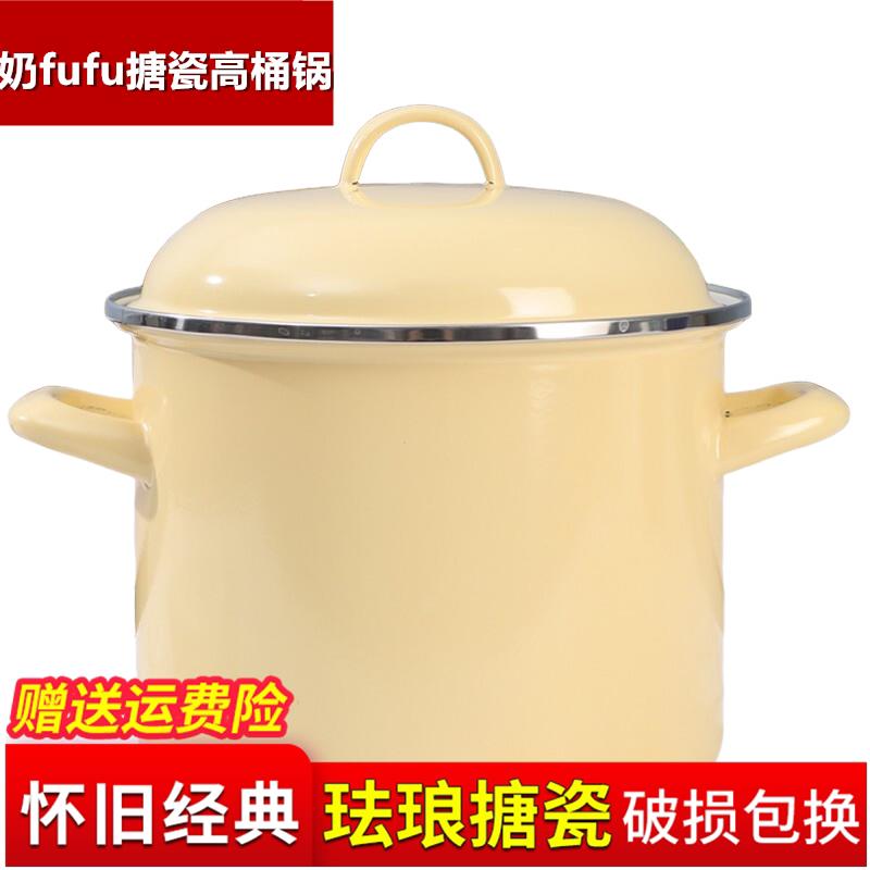 欧丽家珐瑯珐瑯锅奶fufu搪瓷双耳汤锅带盖子家用炖锅高桶锅怀旧经