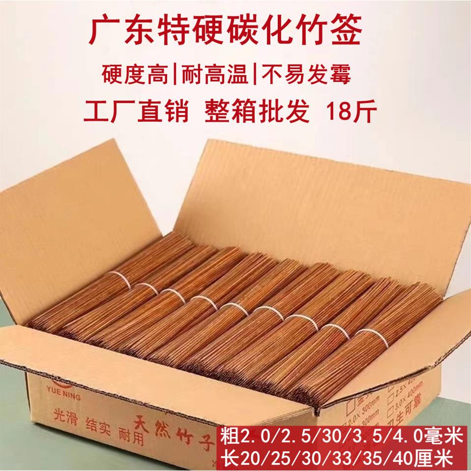 广东特硬碳化竹签烧烤签子一次性羊肉串串麻辣烫小吃水果签子商用