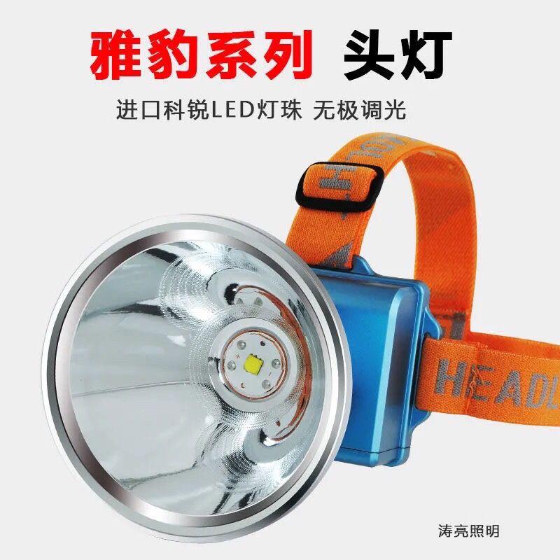 雅豹头灯950头戴式LED强光超亮锂电池充电探照灯远射电筒黄光头戴