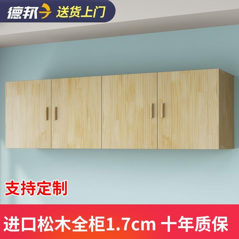 实木吊柜厨房吊柜卧室挂壁式收纳柜墙上吊柜松木顶柜房间壁柜*