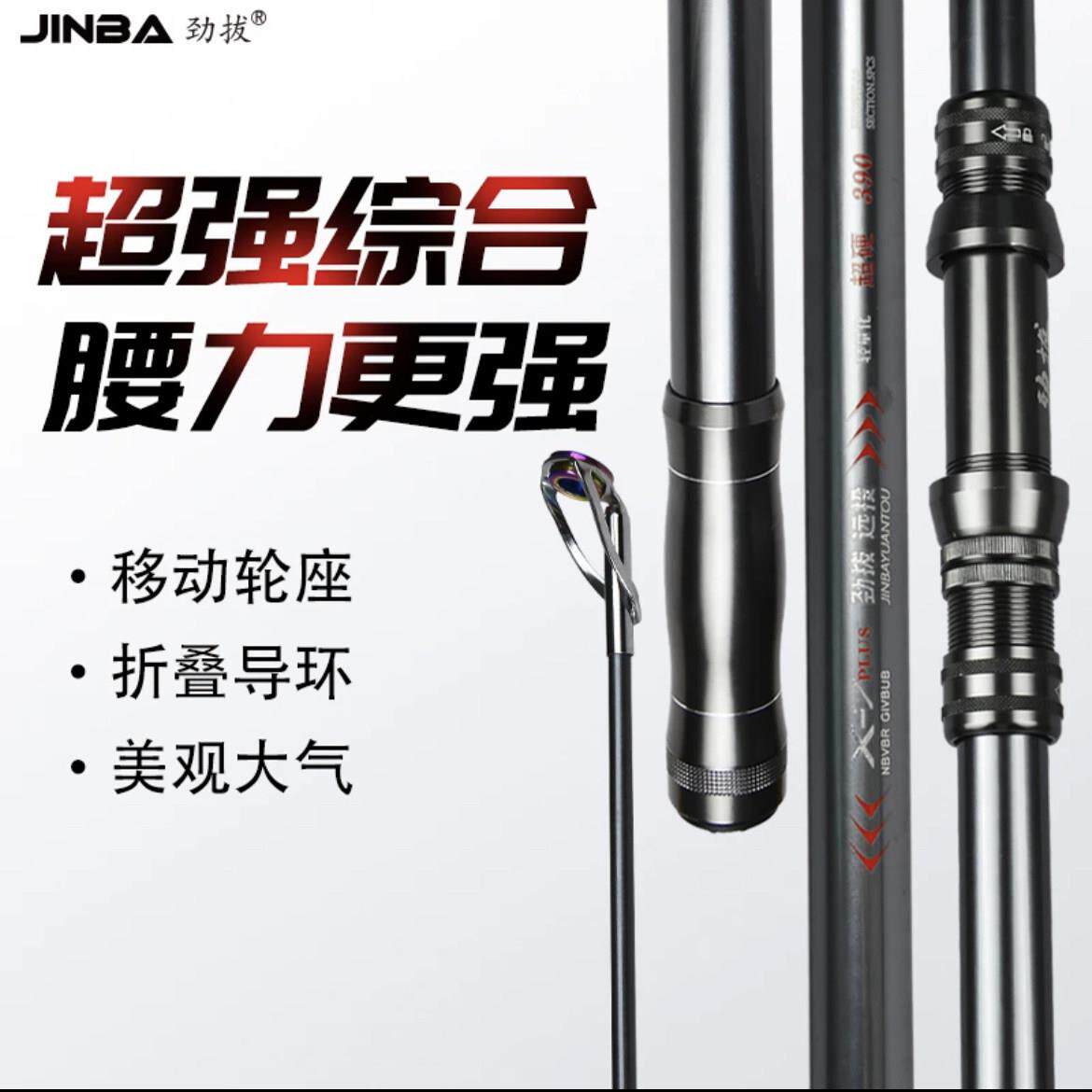 劲拔【长节远投竿】超硬碳素海竿远投竿鲢鳙竿海钓竿抛竿