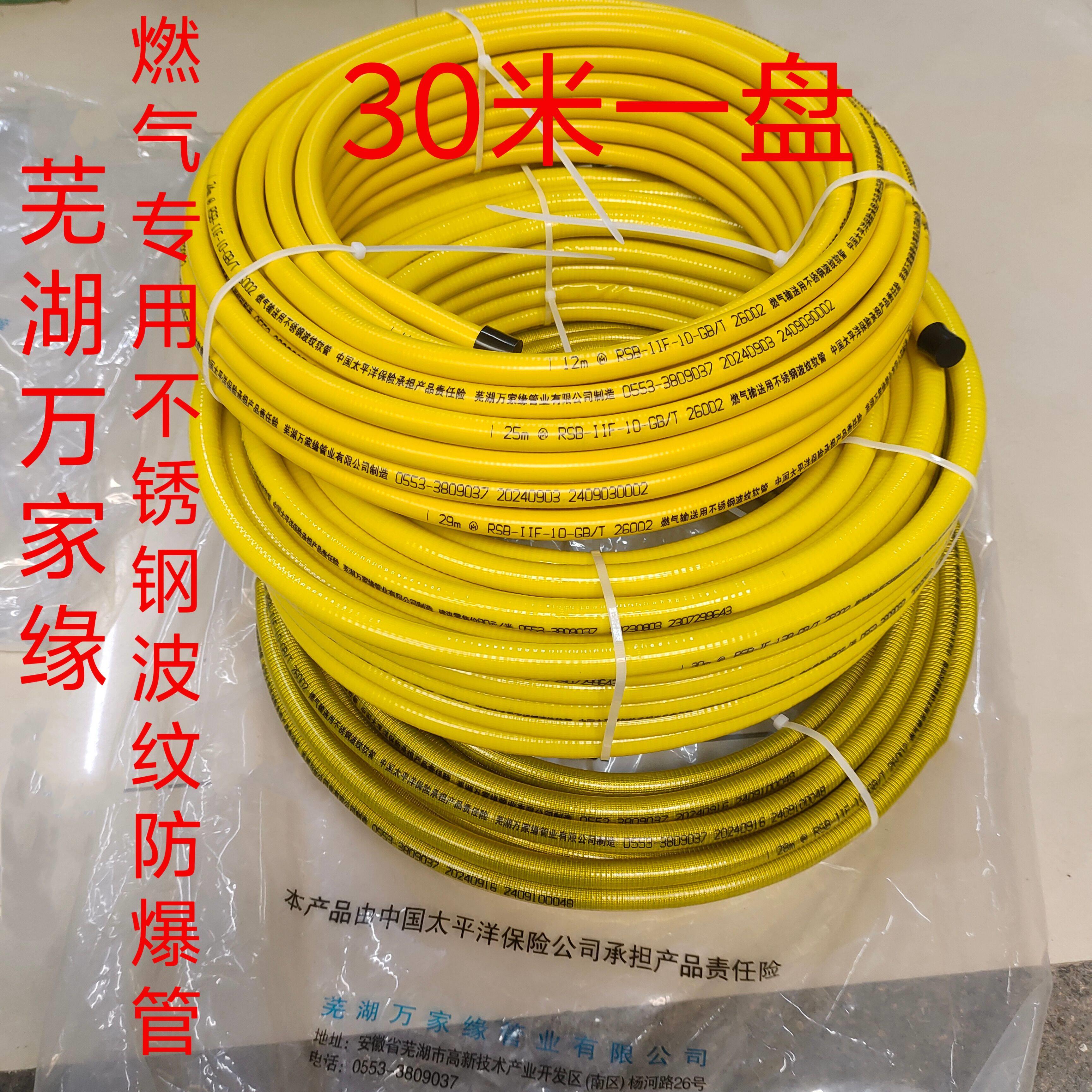 万家缘燃气专用不锈钢波纹防爆管 30米一盘3分4分燃气管量大可谈