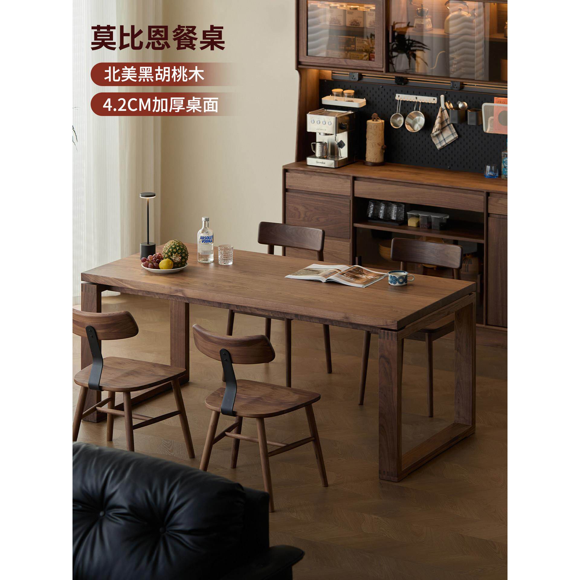 致野木作超厚桌面莫比恩餐桌北美黑胡桃木实木大板桌去客厅化书桌