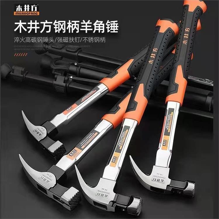 木井方钢管柄羊角锤木工家用装修榔头工地起钉锤多功能强磁高碳钢