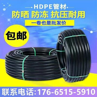 PE给水管PE管pe管材20 25 32 4分6分1寸63自来水管40 50pe75盘管