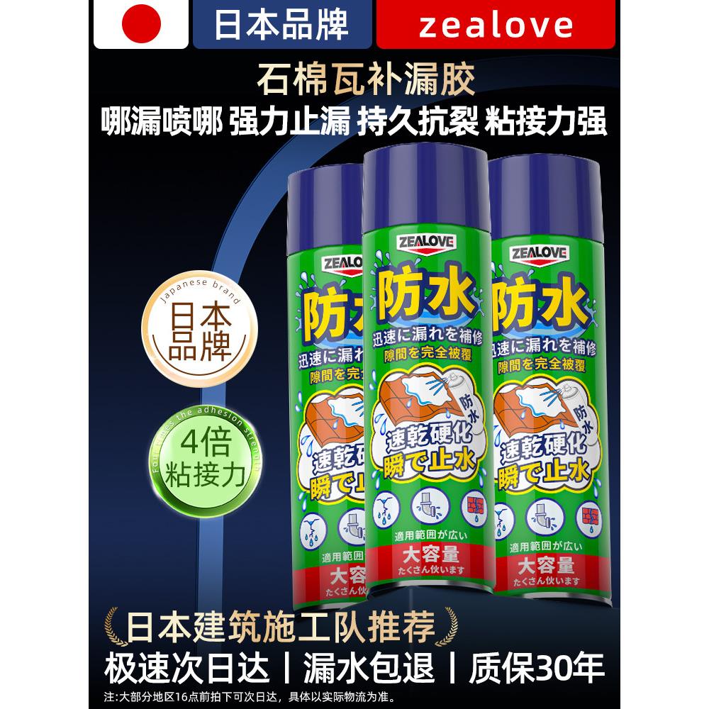 石棉瓦补漏胶房顶补漏防水材料树脂瓦漏水修补瓦片裂缝渗水防水胶图片