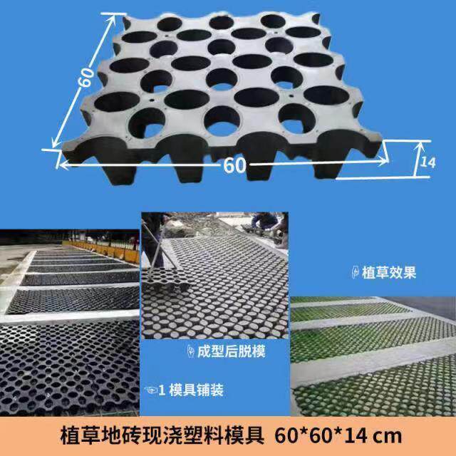 停车场现浇水泥地坪压花模具园林风景区车位混凝土植草砖草坪砖模