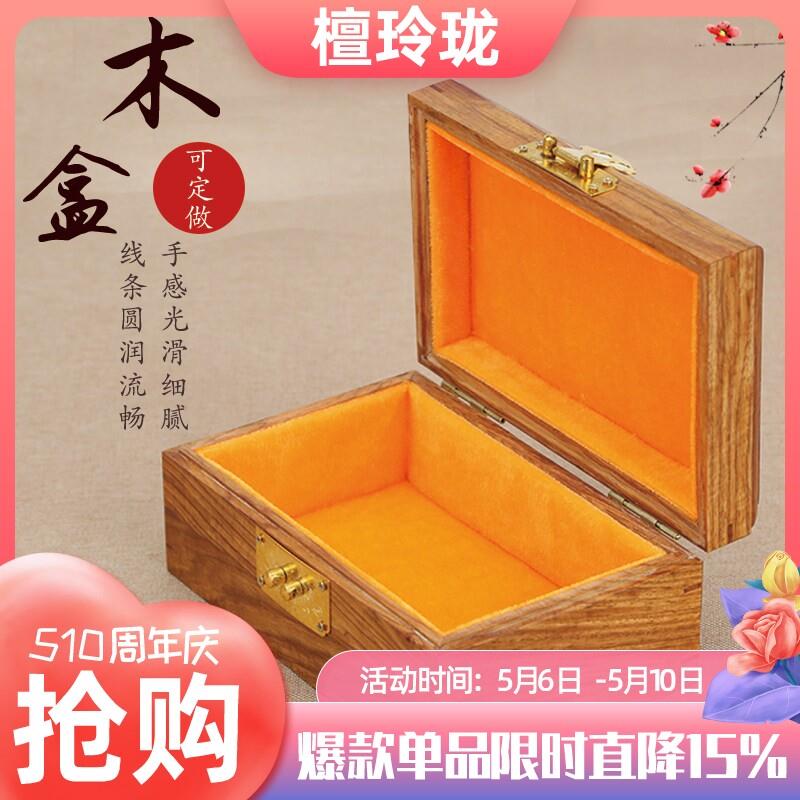 花梨木实木收藏盒中式风格证件房本收纳匣 红木简约文玩茶具盒