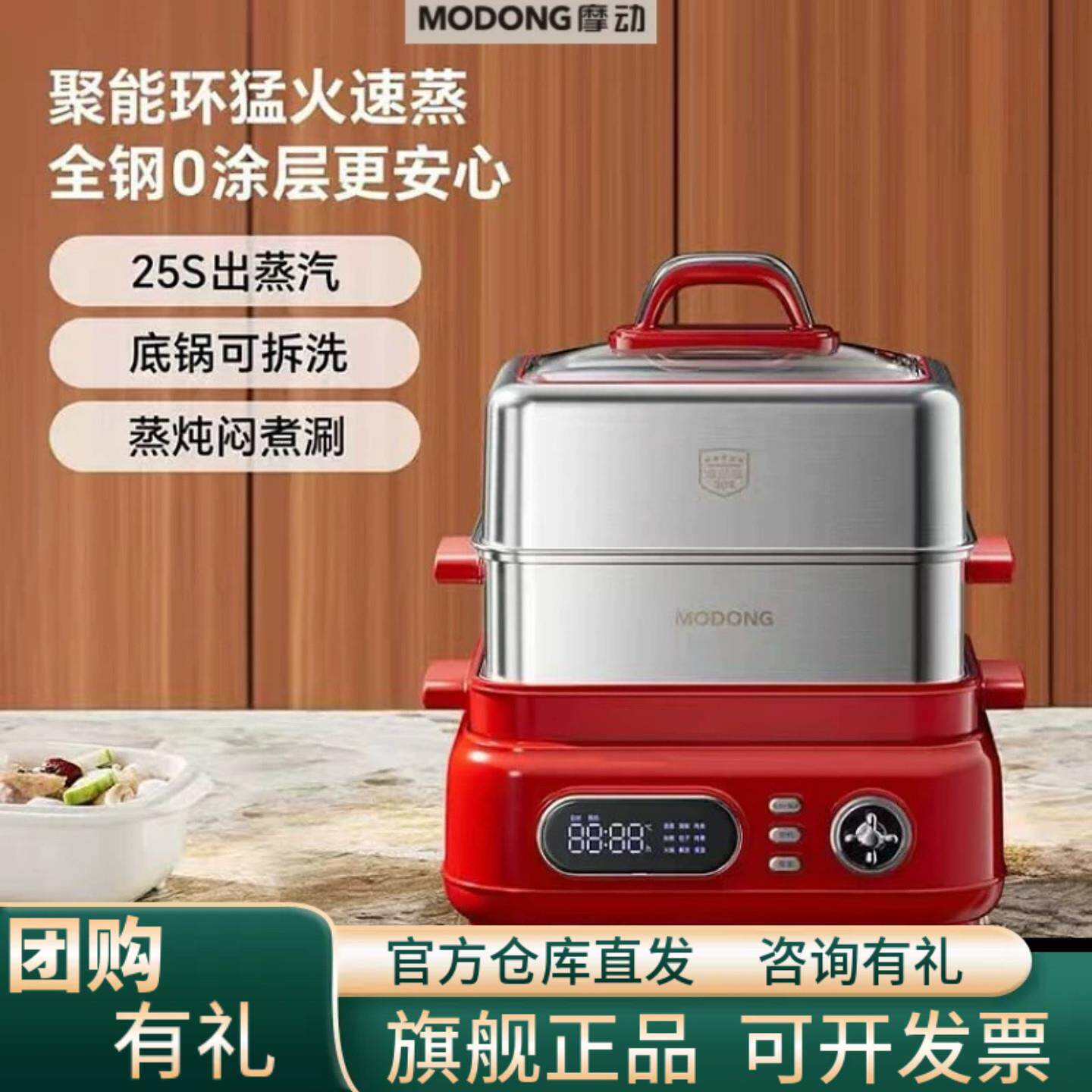 摩动全不锈钢电蒸锅家用多功能蒸煮锅三层多层定时蒸气锅蒸不锈钢