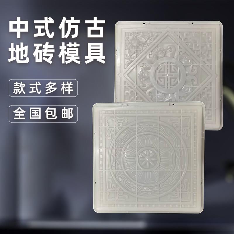 庭院水泥地砖模具大全人行道院子仿古地砖踏步石模具水泥制品专用图片