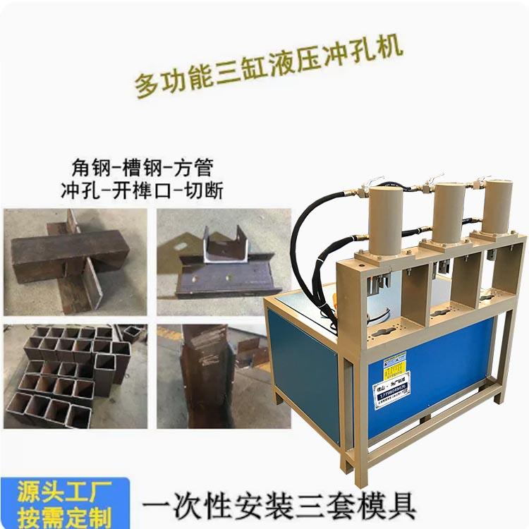 多功能电动小冲床圆管开口机不锈钢方管楼梯护栏马鞍口坡口冲弧机