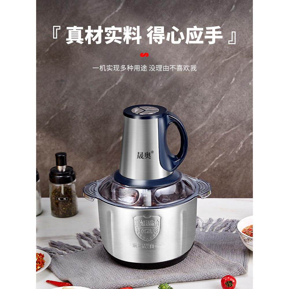 晟奥绞肉机家用商用电动多功能搅肉碎肉搅菜绞馅蒜泥辣椒料理机