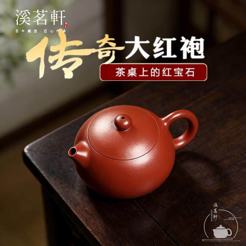 宜兴紫砂壶大红袍名家纯手工茶具套组轻奢高档家用高端西施泡茶壶